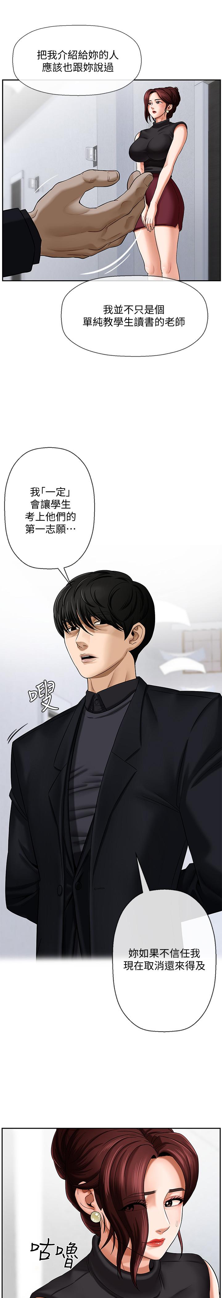 坏老师[抖漫]韩漫全集-壞老師-第1話-20歲的女學生无删减无遮挡章节图片 