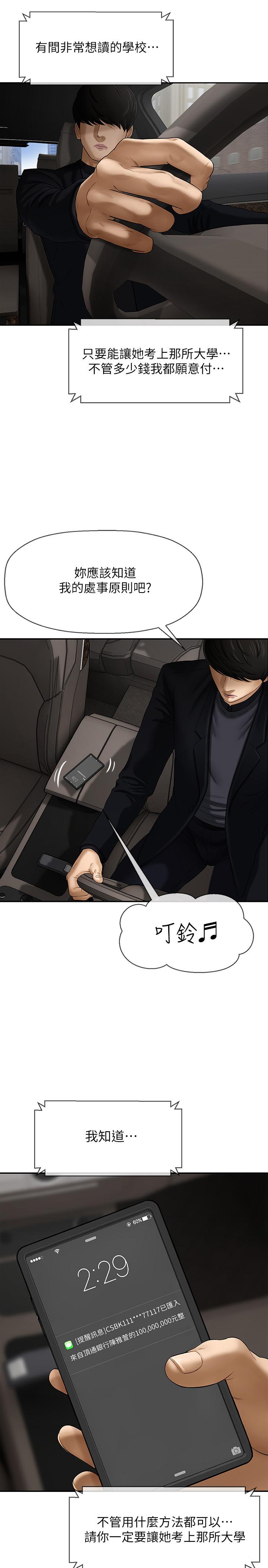坏老师[抖漫]韩漫全集-壞老師-第1話-20歲的女學生无删减无遮挡章节图片 