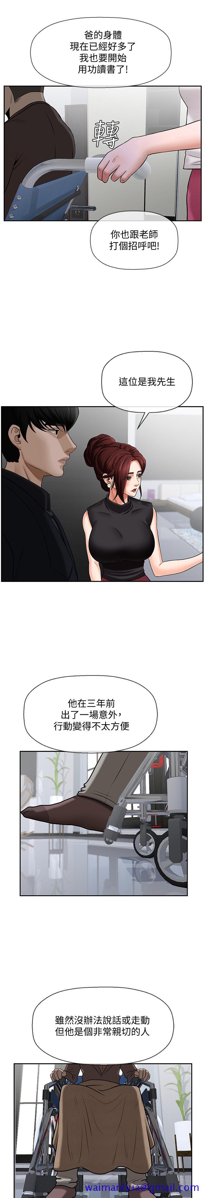 坏老师[抖漫]韩漫全集-壞老師-第1話-20歲的女學生无删减无遮挡章节图片 