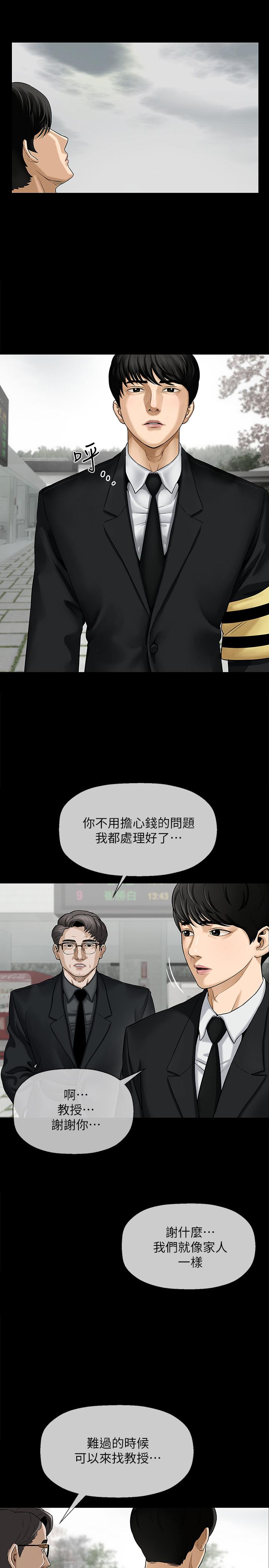 坏老师[抖漫]韩漫全集-壞老師-第1話-20歲的女學生无删减无遮挡章节图片 