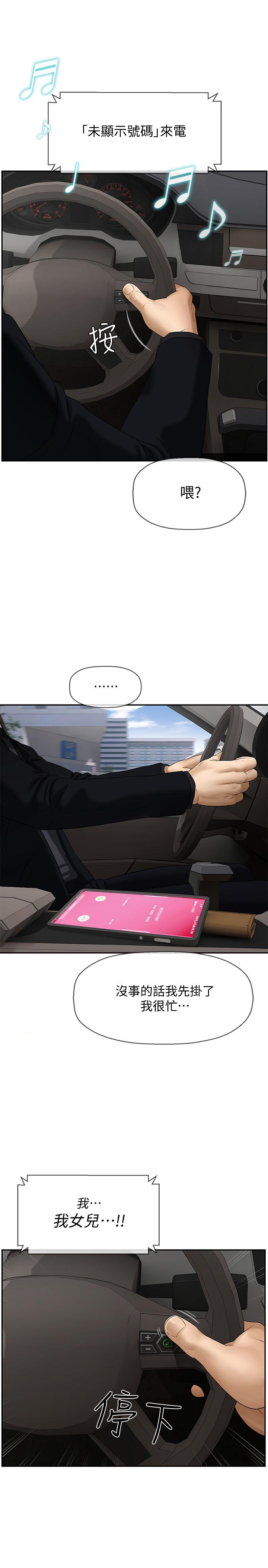坏老师[抖漫]韩漫全集-壞老師-第1話-20歲的女學生无删减无遮挡章节图片 