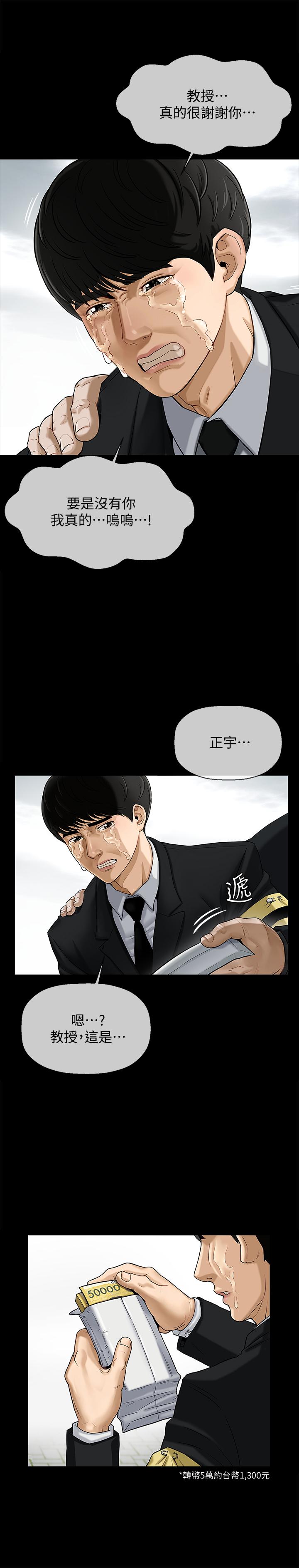 坏老师[抖漫]韩漫全集-壞老師-第1話-20歲的女學生无删减无遮挡章节图片 