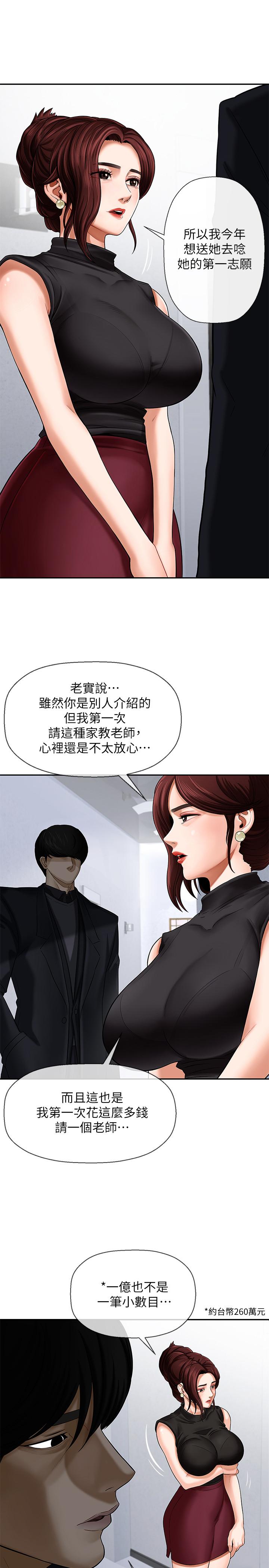 坏老师[抖漫]韩漫全集-壞老師-第1話-20歲的女學生无删减无遮挡章节图片 
