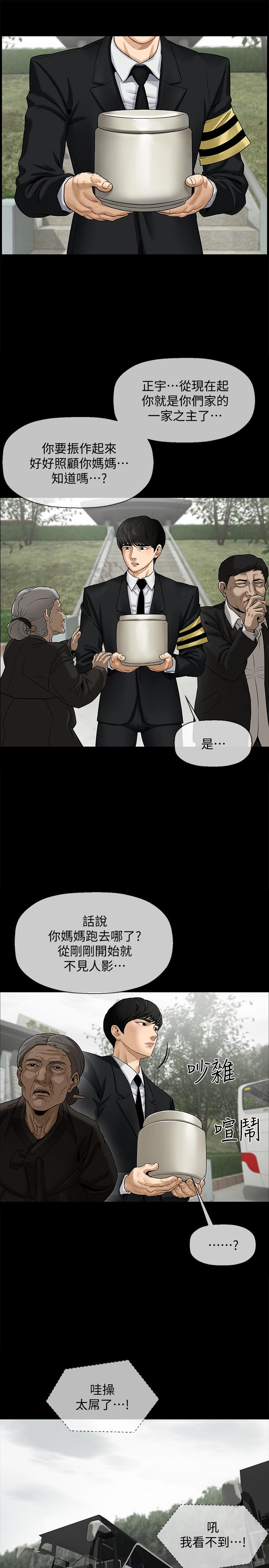 坏老师[抖漫]韩漫全集-壞老師-第1話-20歲的女學生无删减无遮挡章节图片 