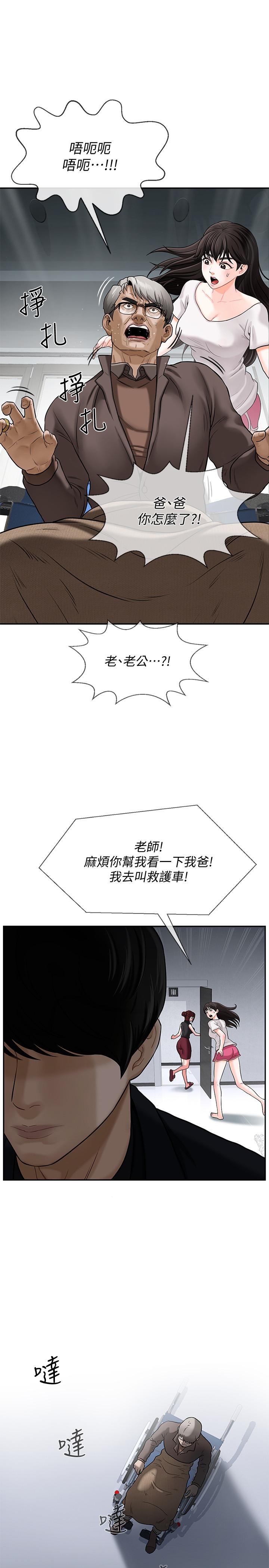 坏老师[抖漫]韩漫全集-壞老師-第1話-20歲的女學生无删减无遮挡章节图片 