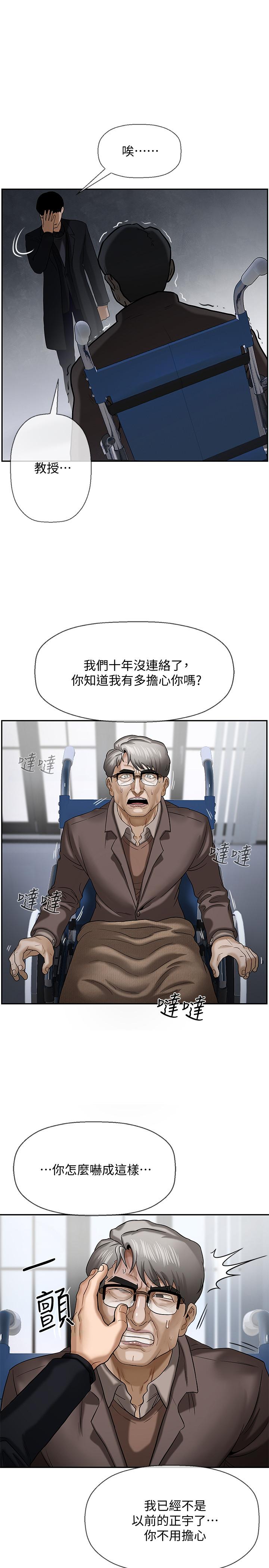 坏老师[抖漫]韩漫全集-壞老師-第1話-20歲的女學生无删减无遮挡章节图片 
