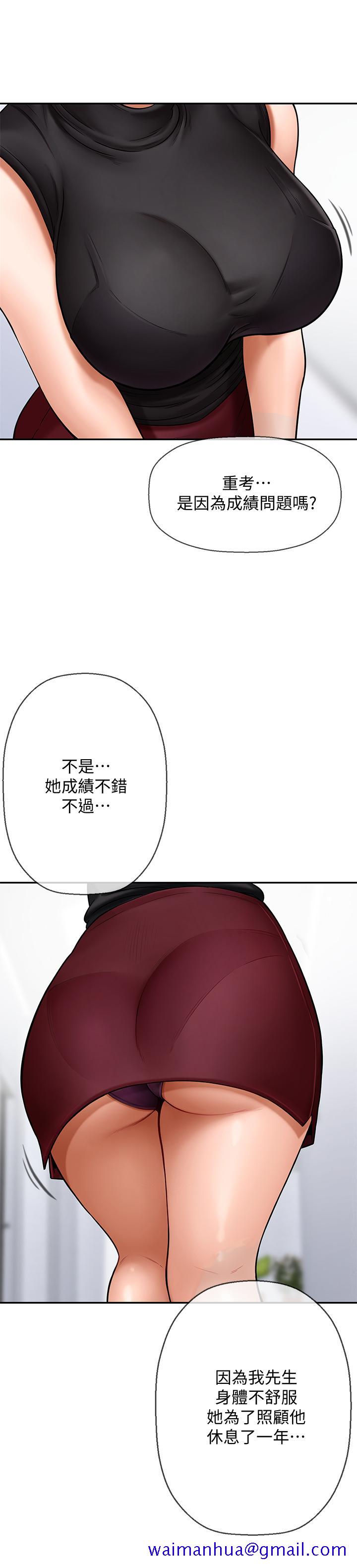 坏老师[抖漫]韩漫全集-壞老師-第1話-20歲的女學生无删减无遮挡章节图片 