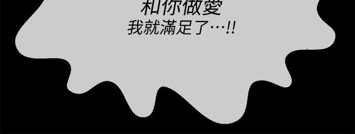 坏老师[抖漫]韩漫全集-壞老師-第2話-我需要男人的撫摸无删减无遮挡章节图片 