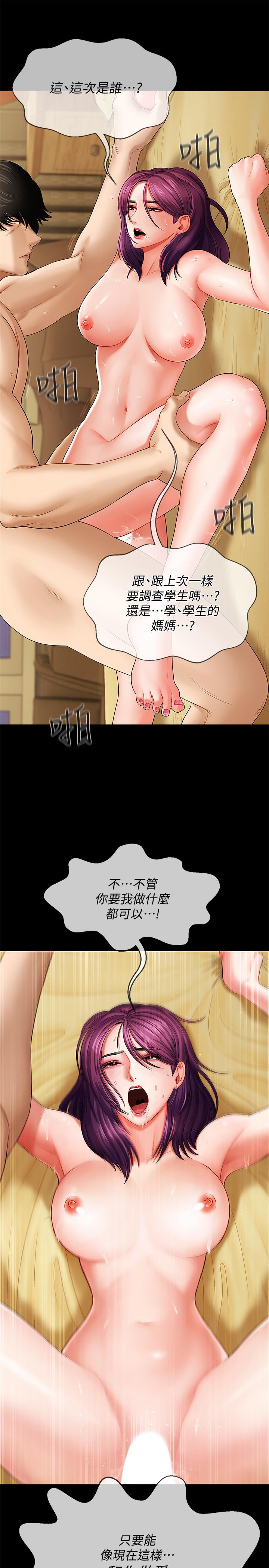 坏老师[抖漫]韩漫全集-壞老師-第2話-我需要男人的撫摸无删减无遮挡章节图片 