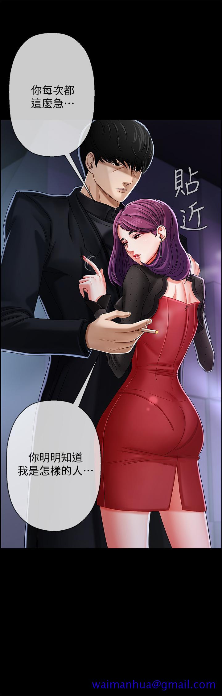 坏老师[抖漫]韩漫全集-壞老師-第2話-我需要男人的撫摸无删减无遮挡章节图片 