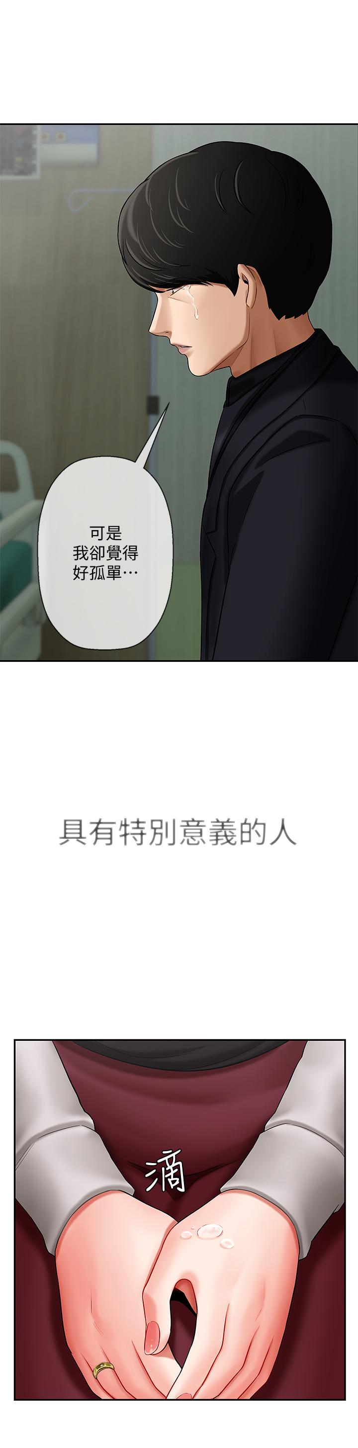 坏老师[抖漫]韩漫全集-壞老師-第3話-對陌生觸感起反應的身體无删减无遮挡章节图片 