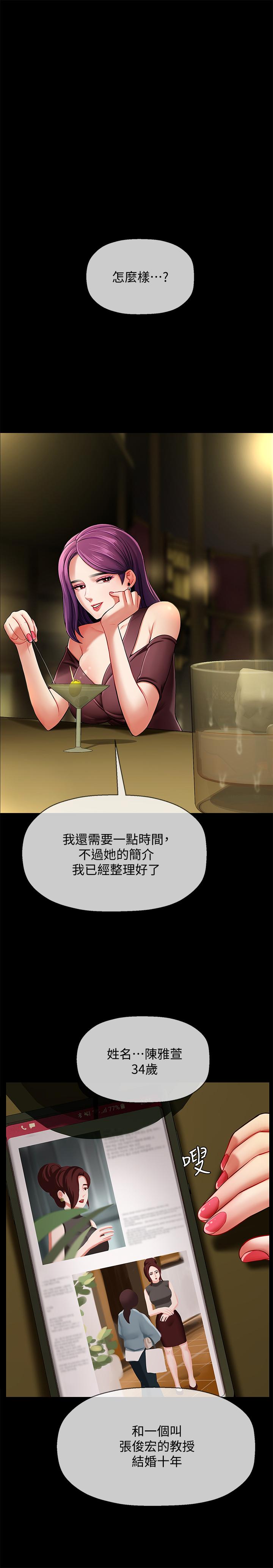 坏老师[抖漫]韩漫全集-壞老師-第3話-對陌生觸感起反應的身體无删减无遮挡章节图片 