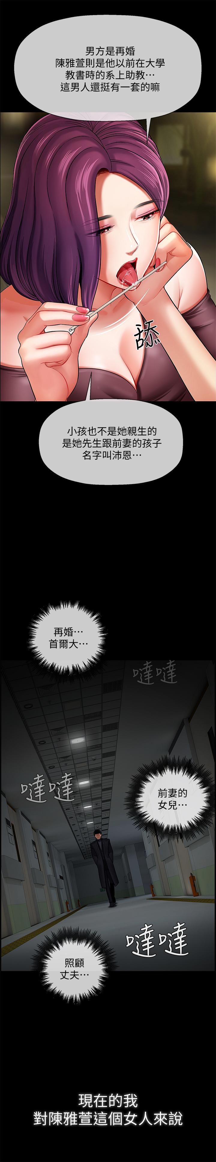 坏老师[抖漫]韩漫全集-壞老師-第3話-對陌生觸感起反應的身體无删减无遮挡章节图片 