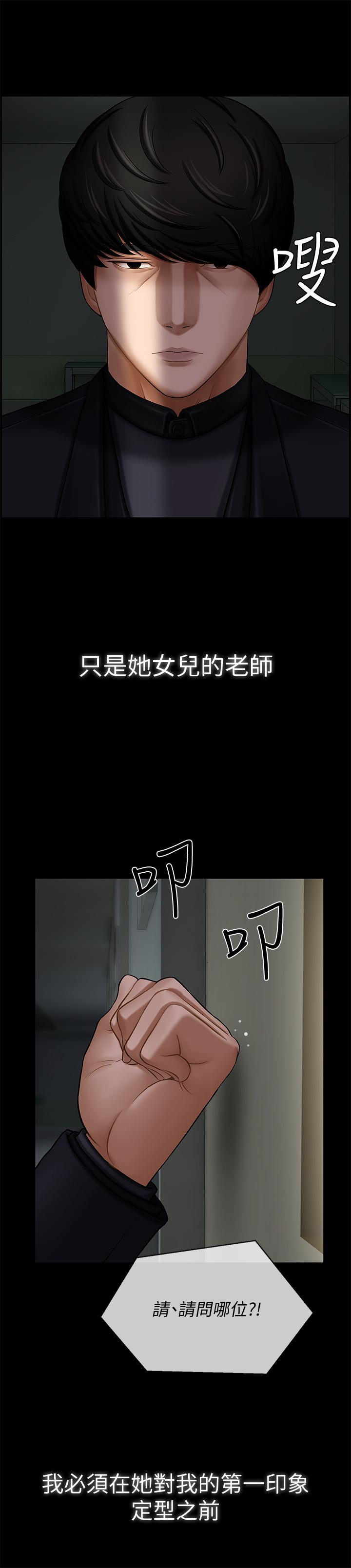 坏老师[抖漫]韩漫全集-壞老師-第3話-對陌生觸感起反應的身體无删减无遮挡章节图片 