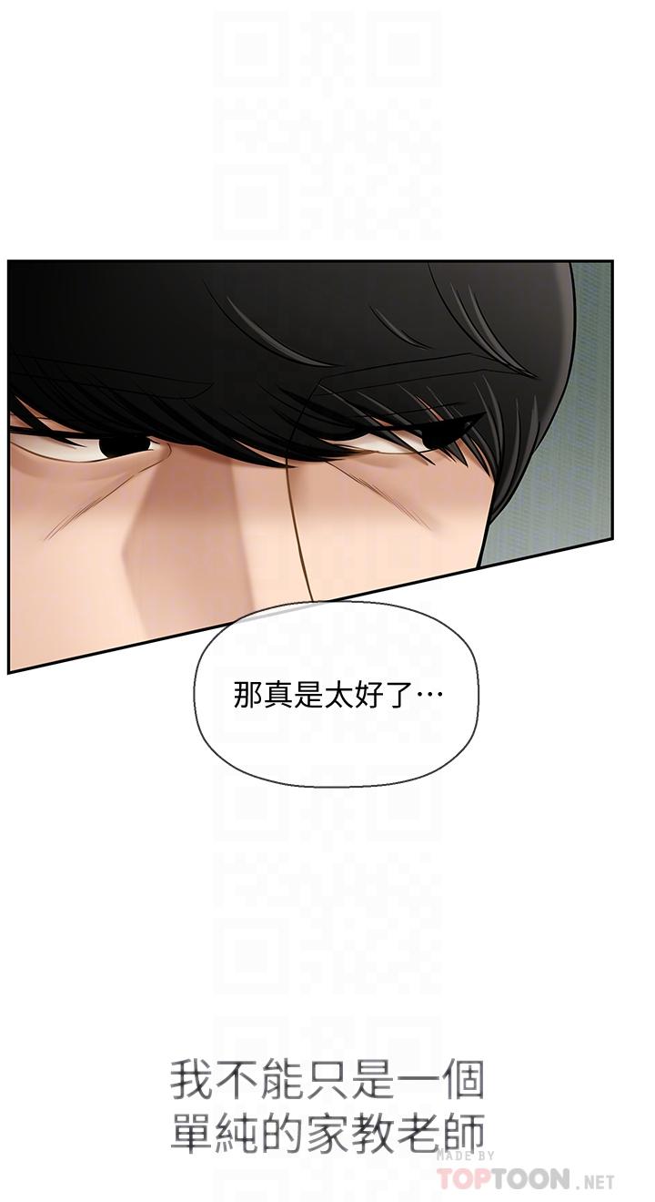 坏老师[抖漫]韩漫全集-壞老師-第3話-對陌生觸感起反應的身體无删减无遮挡章节图片 