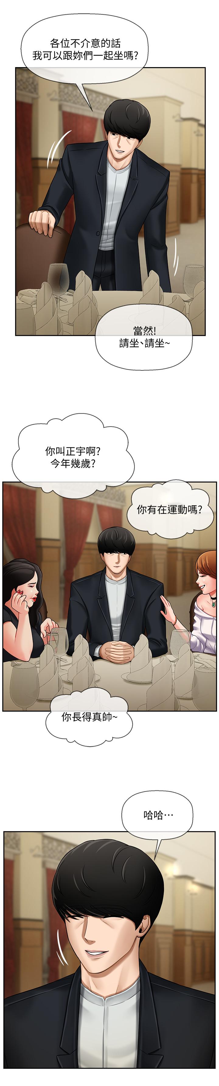 坏老师[抖漫]韩漫全集-壞老師-第3話-對陌生觸感起反應的身體无删减无遮挡章节图片 