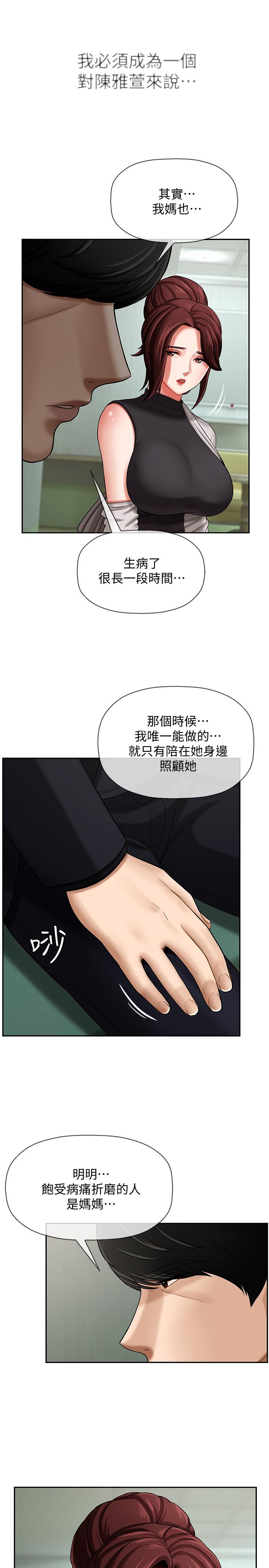 坏老师[抖漫]韩漫全集-壞老師-第3話-對陌生觸感起反應的身體无删减无遮挡章节图片 