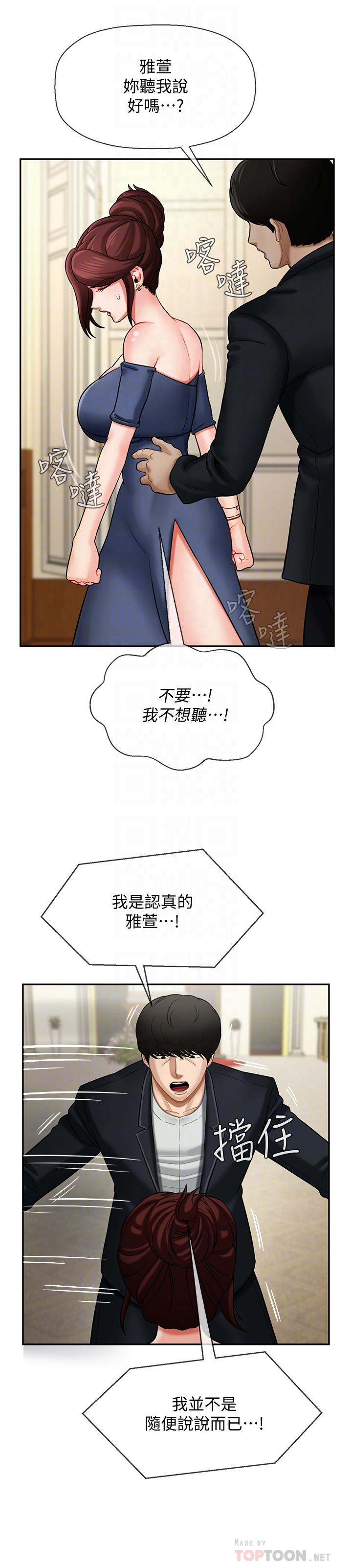 坏老师[抖漫]韩漫全集-壞老師-第4話-另一個渴望正宇的女人无删减无遮挡章节图片 