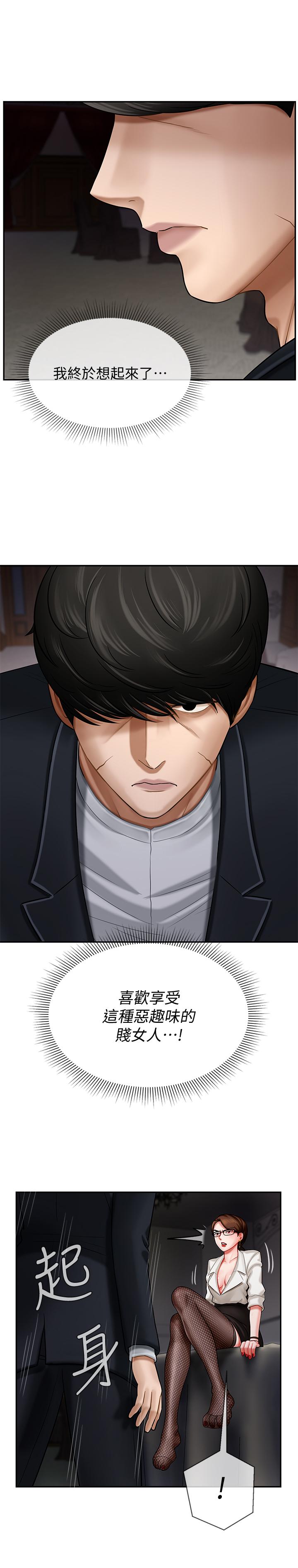 坏老师[抖漫]韩漫全集-壞老師-第4話-另一個渴望正宇的女人无删减无遮挡章节图片 