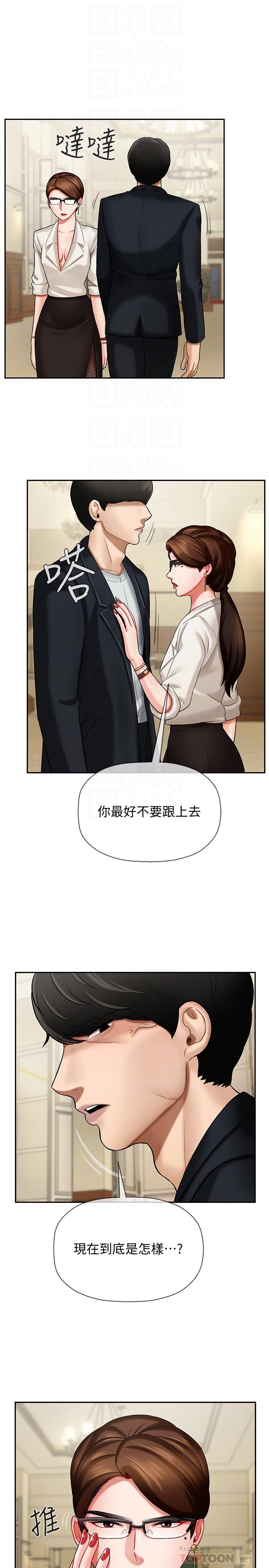 坏老师[抖漫]韩漫全集-壞老師-第4話-另一個渴望正宇的女人无删减无遮挡章节图片 