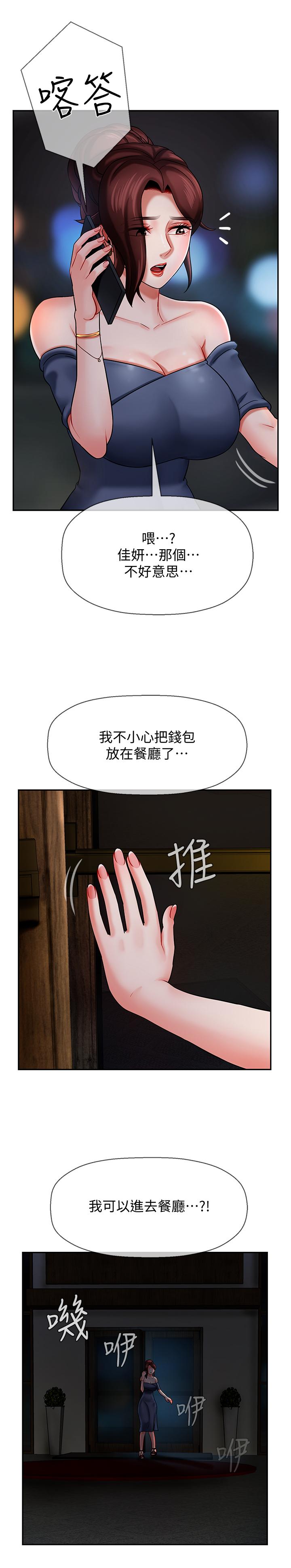 坏老师[抖漫]韩漫全集-壞老師-第4話-另一個渴望正宇的女人无删减无遮挡章节图片 