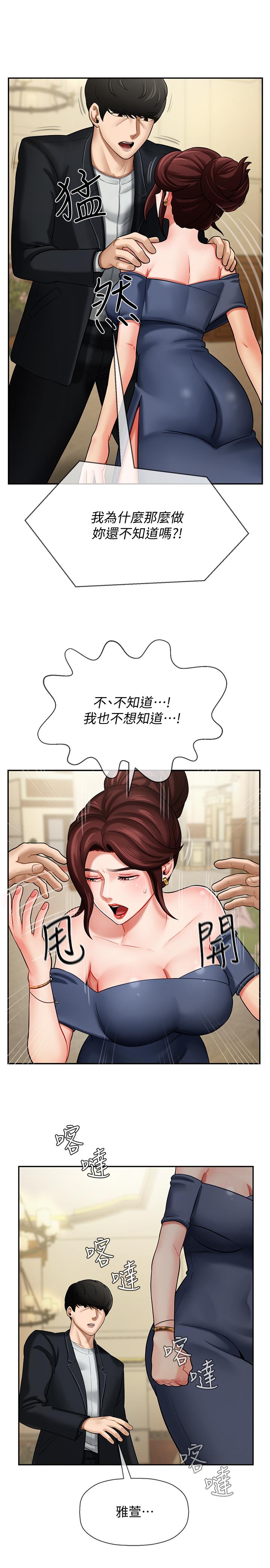 坏老师[抖漫]韩漫全集-壞老師-第4話-另一個渴望正宇的女人无删减无遮挡章节图片 