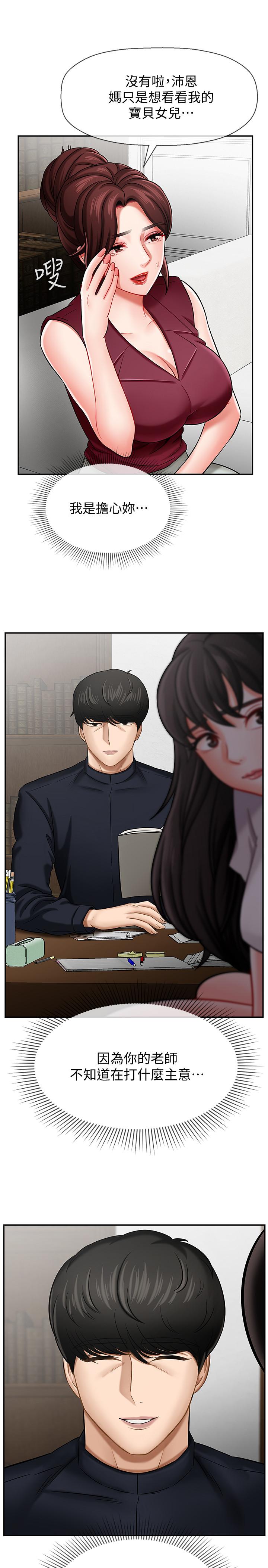 坏老师[抖漫]韩漫全集-壞老師-第5話-在女兒面前被戲弄的有夫之婦无删减无遮挡章节图片 