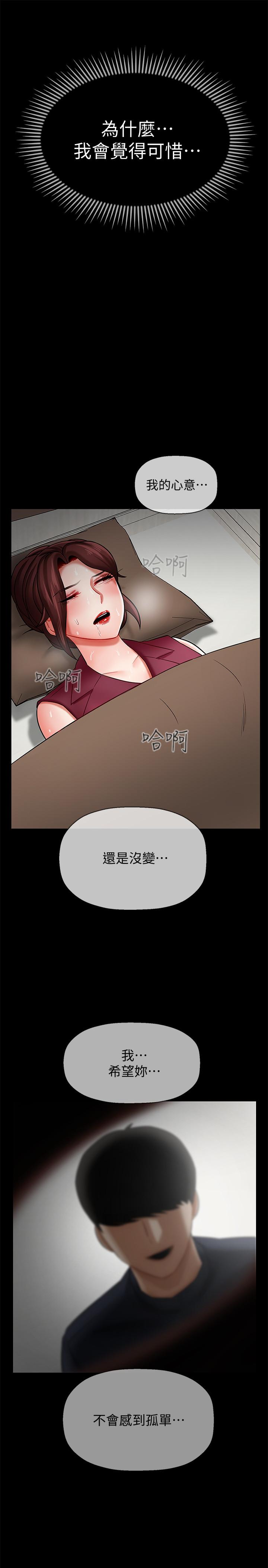 坏老师[抖漫]韩漫全集-壞老師-第5話-在女兒面前被戲弄的有夫之婦无删减无遮挡章节图片 