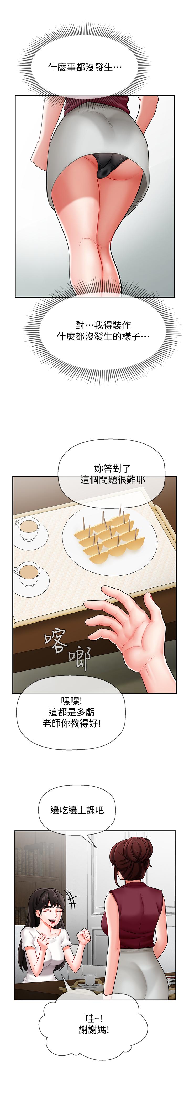 坏老师[抖漫]韩漫全集-壞老師-第5話-在女兒面前被戲弄的有夫之婦无删减无遮挡章节图片 