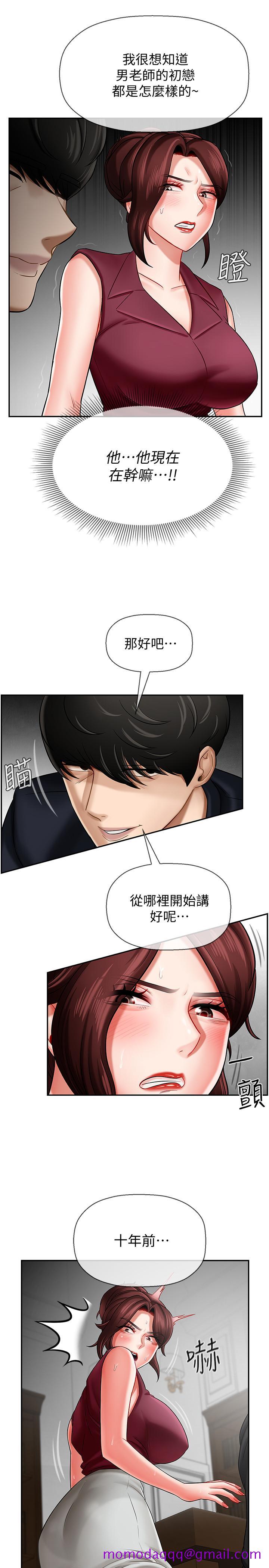 坏老师[抖漫]韩漫全集-壞老師-第5話-在女兒面前被戲弄的有夫之婦无删减无遮挡章节图片 