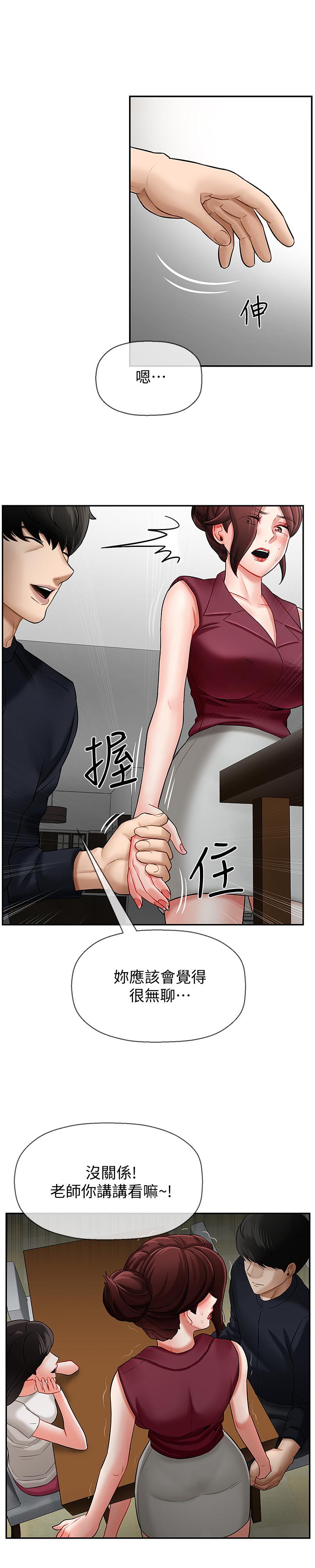 坏老师[抖漫]韩漫全集-壞老師-第5話-在女兒面前被戲弄的有夫之婦无删减无遮挡章节图片 