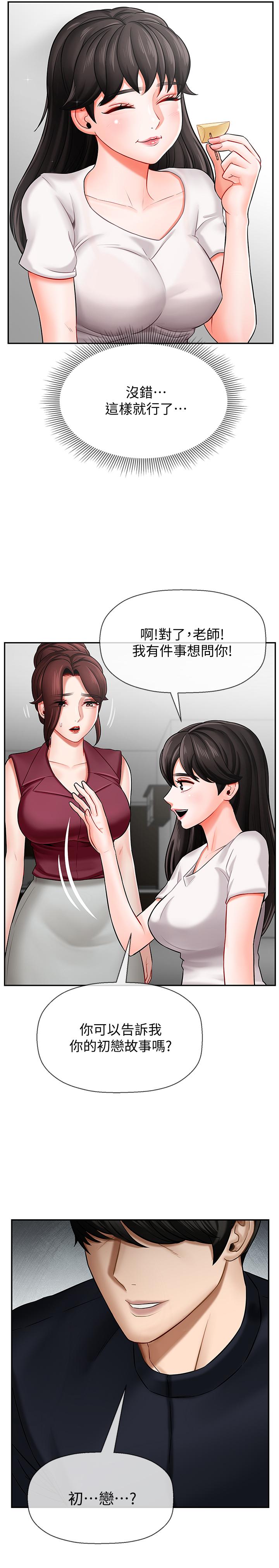 坏老师[抖漫]韩漫全集-壞老師-第5話-在女兒面前被戲弄的有夫之婦无删减无遮挡章节图片 