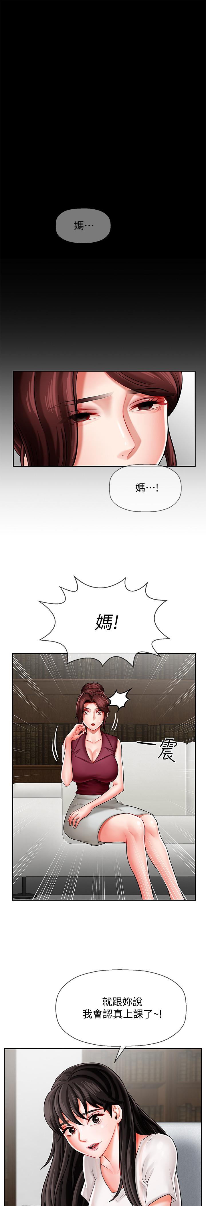 坏老师[抖漫]韩漫全集-壞老師-第5話-在女兒面前被戲弄的有夫之婦无删减无遮挡章节图片 
