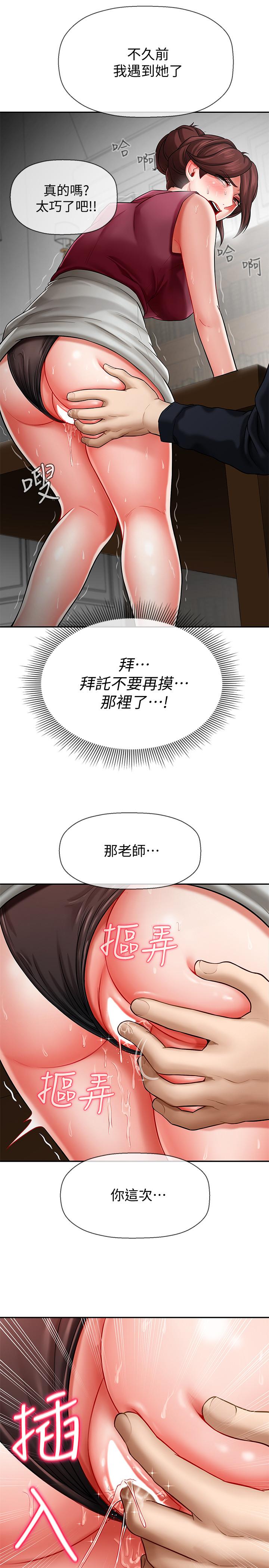 坏老师[抖漫]韩漫全集-壞老師-第5話-在女兒面前被戲弄的有夫之婦无删减无遮挡章节图片 