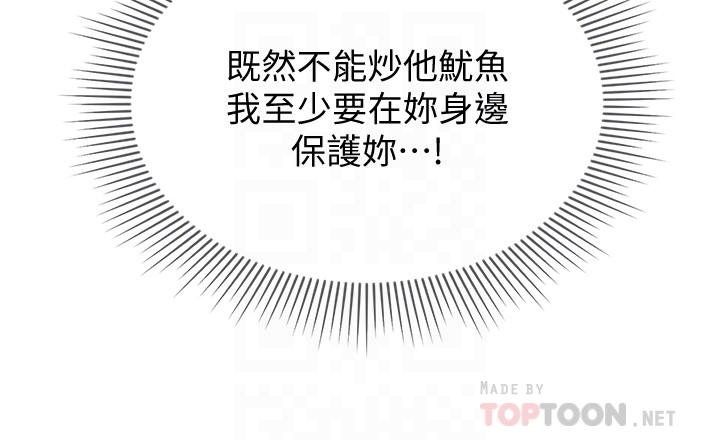 坏老师[抖漫]韩漫全集-壞老師-第5話-在女兒面前被戲弄的有夫之婦无删减无遮挡章节图片 
