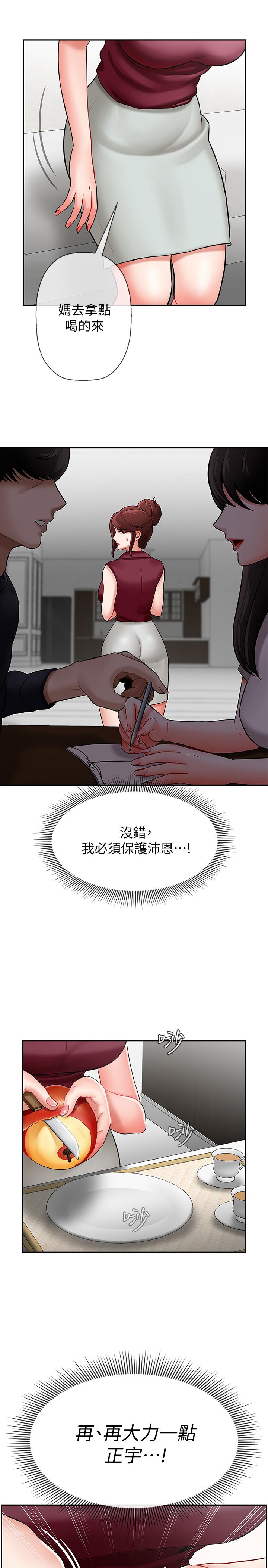 坏老师[抖漫]韩漫全集-壞老師-第5話-在女兒面前被戲弄的有夫之婦无删减无遮挡章节图片 