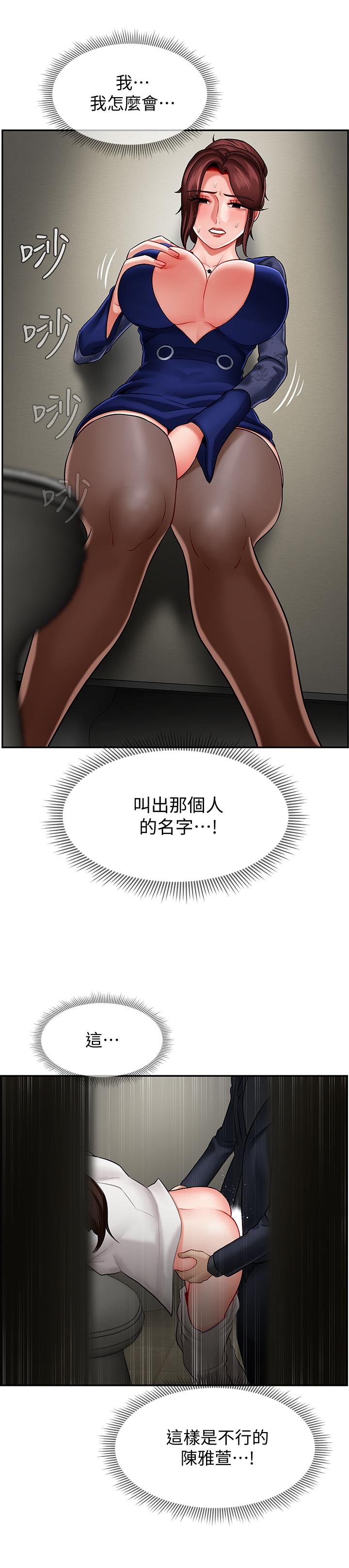 坏老师[抖漫]韩漫全集-壞老師-第6話-我想跟你做无删减无遮挡章节图片 