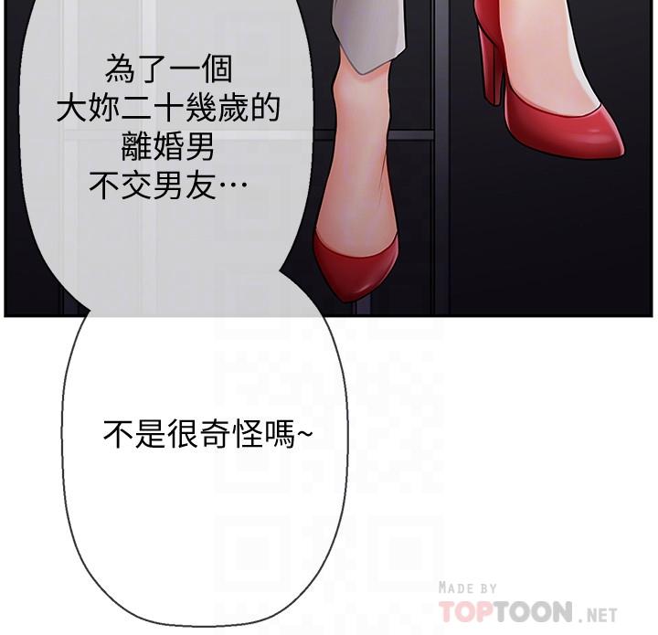 坏老师[抖漫]韩漫全集-壞老師-第6話-我想跟你做无删减无遮挡章节图片 