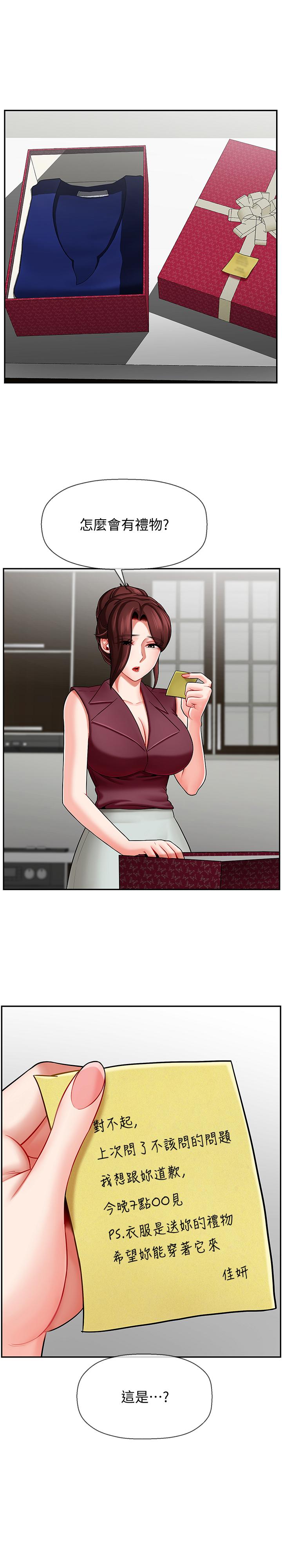 坏老师[抖漫]韩漫全集-壞老師-第6話-我想跟你做无删减无遮挡章节图片 