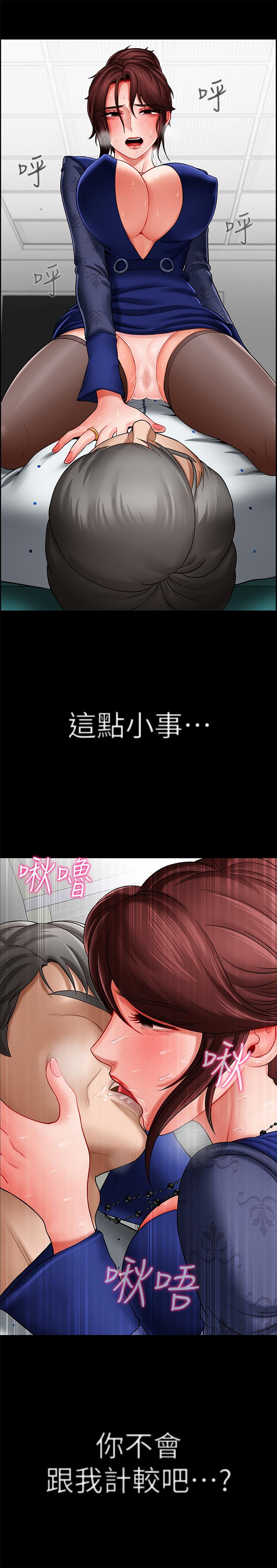 坏老师[抖漫]韩漫全集-壞老師-第6話-我想跟你做无删减无遮挡章节图片 