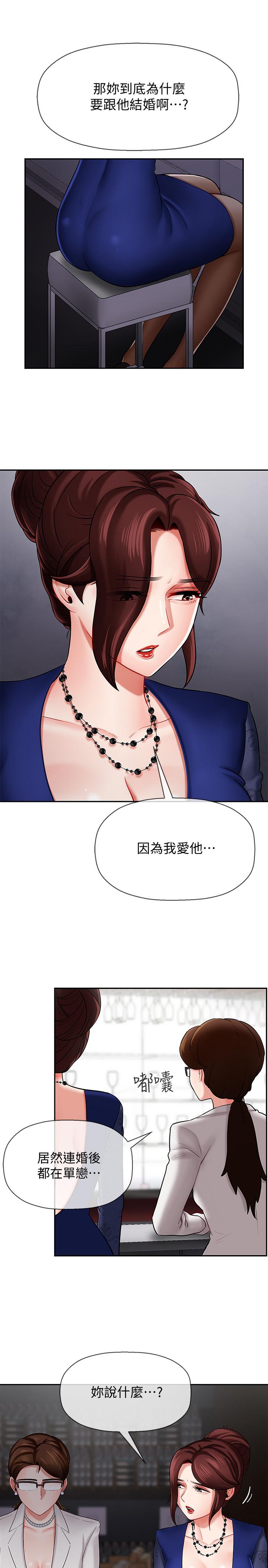 坏老师[抖漫]韩漫全集-壞老師-第6話-我想跟你做无删减无遮挡章节图片 
