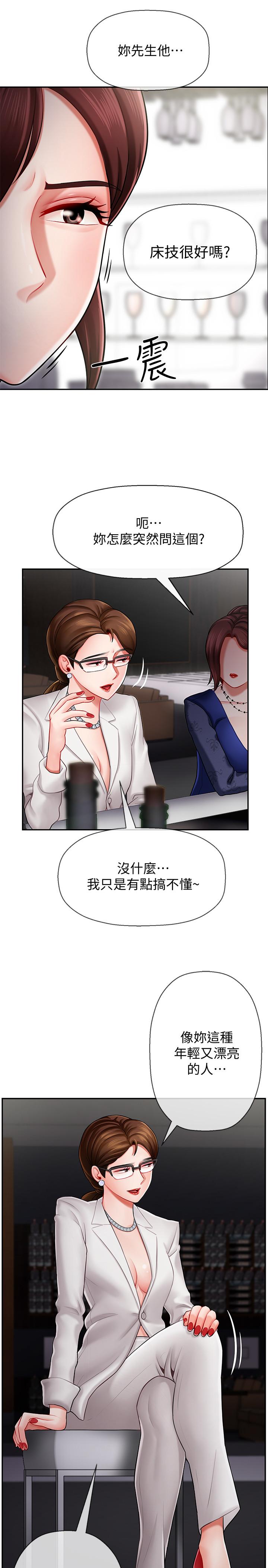 坏老师[抖漫]韩漫全集-壞老師-第6話-我想跟你做无删减无遮挡章节图片 