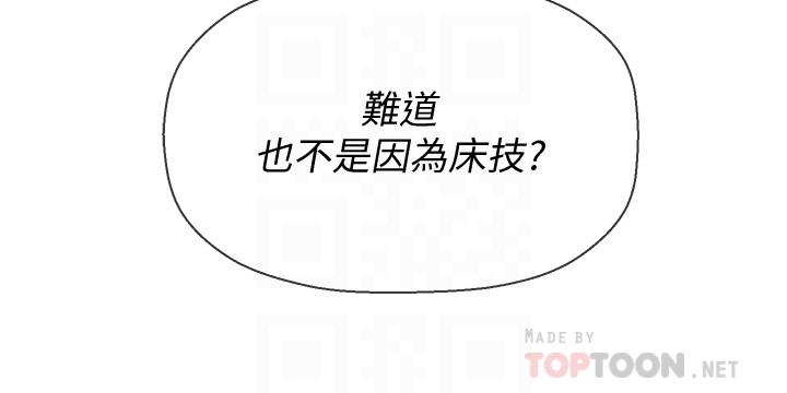 坏老师[抖漫]韩漫全集-壞老師-第6話-我想跟你做无删减无遮挡章节图片 