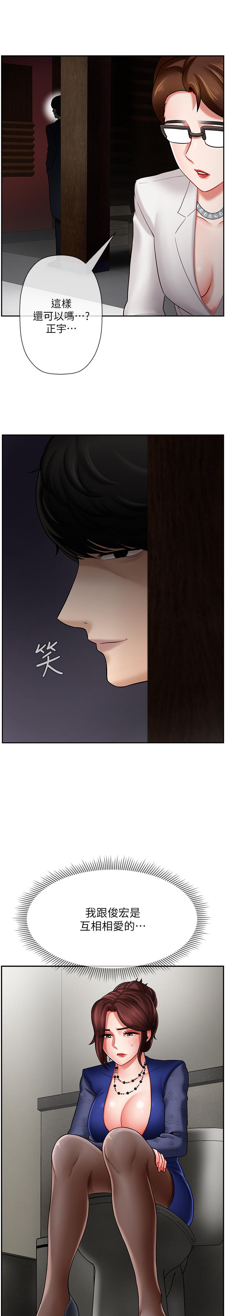 坏老师[抖漫]韩漫全集-壞老師-第6話-我想跟你做无删减无遮挡章节图片 