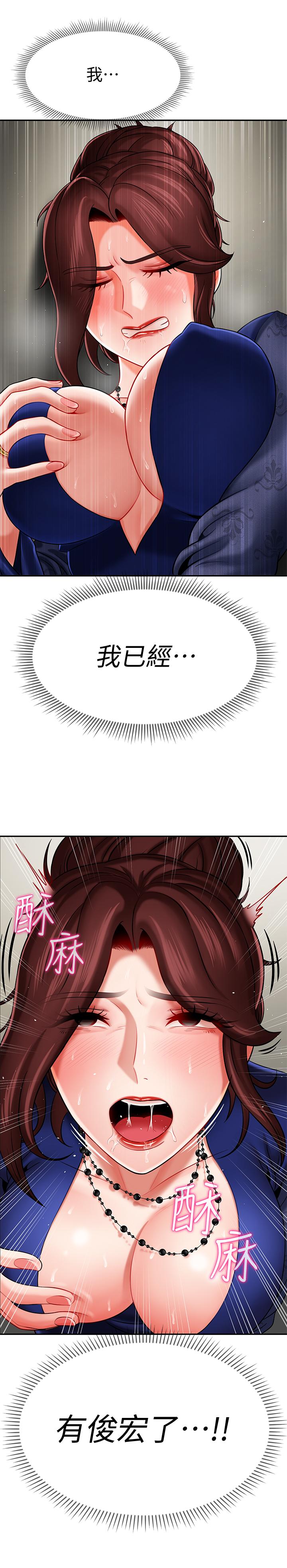 坏老师[抖漫]韩漫全集-壞老師-第6話-我想跟你做无删减无遮挡章节图片 
