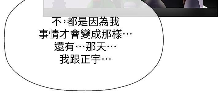坏老师[抖漫]韩漫全集-壞老師-第6話-我想跟你做无删减无遮挡章节图片 