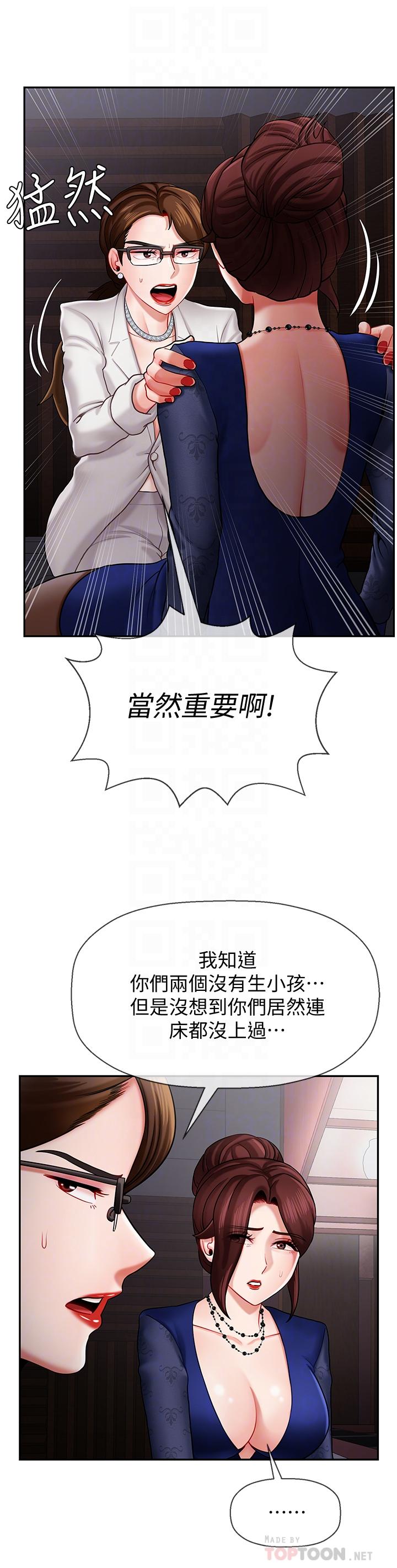 坏老师[抖漫]韩漫全集-壞老師-第6話-我想跟你做无删减无遮挡章节图片 