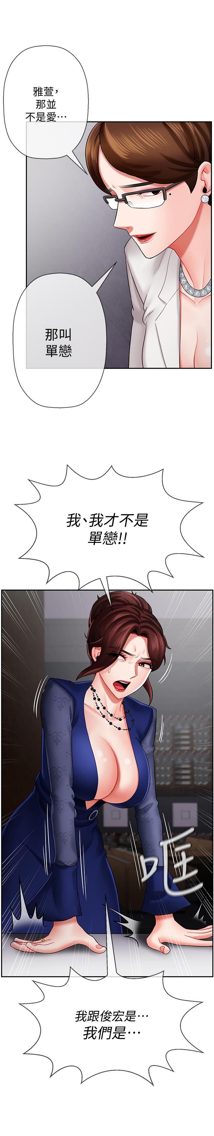 坏老师[抖漫]韩漫全集-壞老師-第6話-我想跟你做无删减无遮挡章节图片 