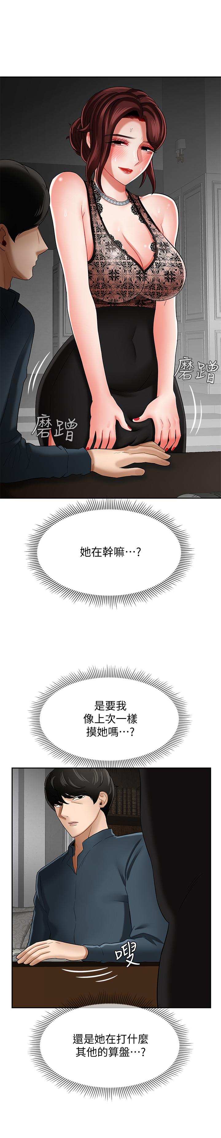 坏老师[抖漫]韩漫全集-壞老師-第7話-正中下懷无删减无遮挡章节图片 
