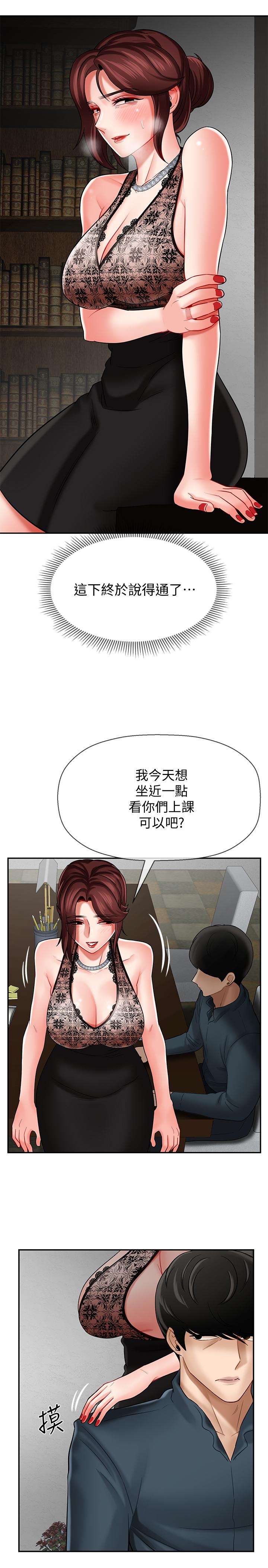 坏老师[抖漫]韩漫全集-壞老師-第7話-正中下懷无删减无遮挡章节图片 